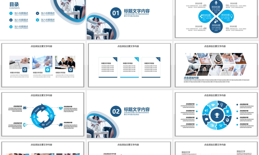 简约商务团队销售培训PPT.pptx