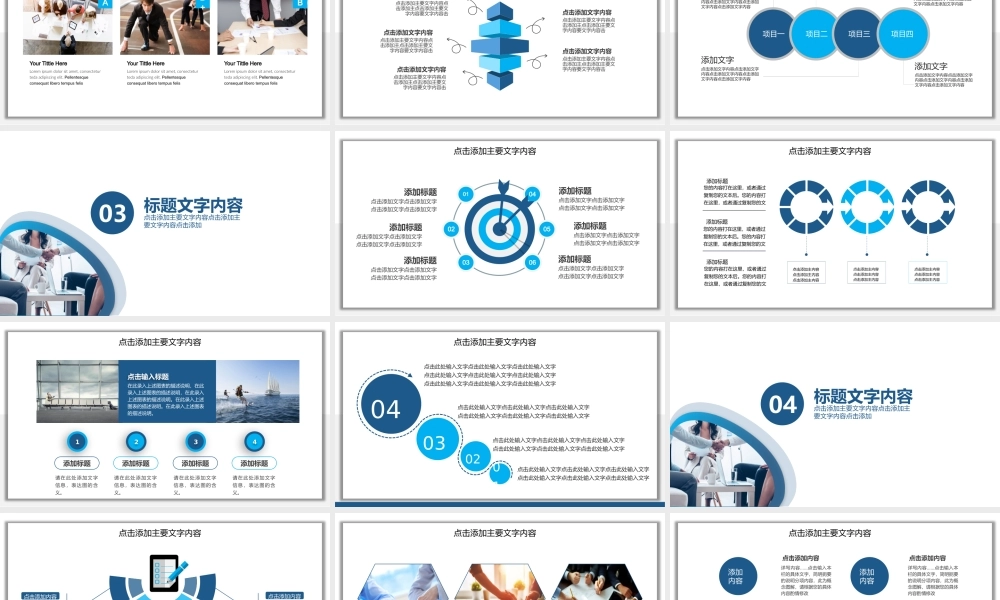 简约商务团队销售培训PPT.pptx