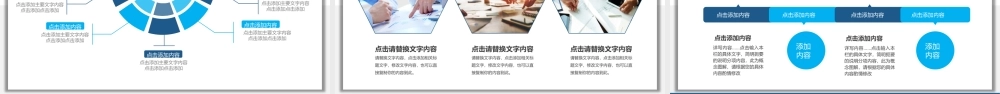 简约商务团队销售培训PPT.pptx