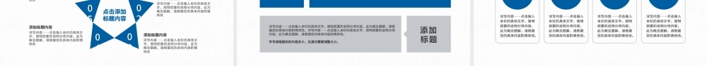 简约时尚灰蓝撞色年终总结计划书PPT模板.pptx