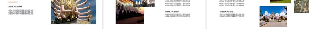 简约时尚旅游宣传画册PPT.pptx