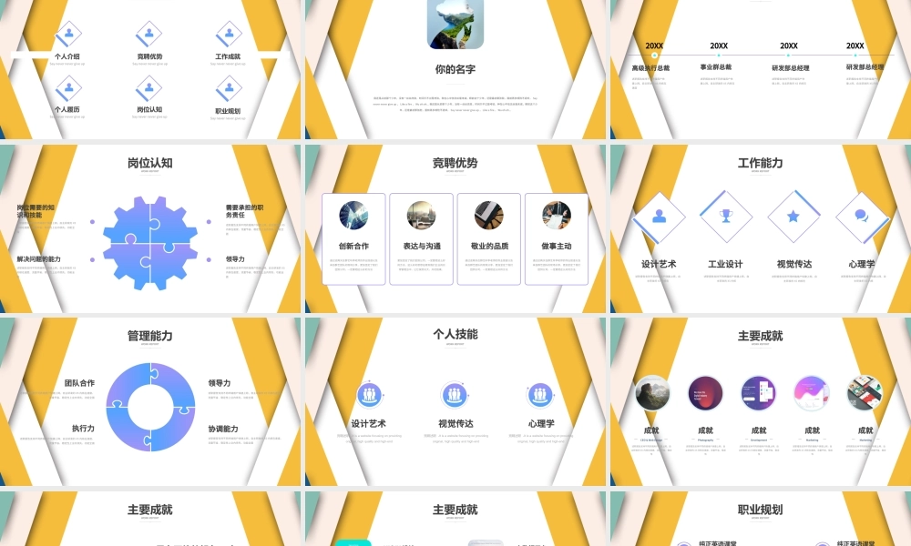 简约时尚拼接撞色2021工作述职报告PPT模板.pptx