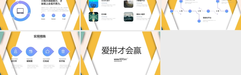 简约时尚拼接撞色2021工作述职报告PPT模板.pptx