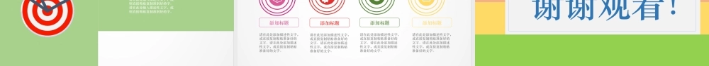 简约时尚时间轴PPT模板.pptx
