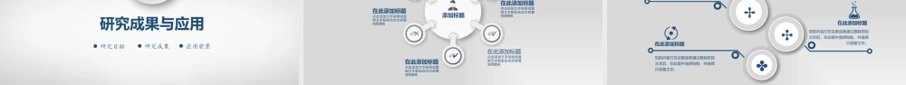 简约微立体毕业答辩ppt模板.pptx