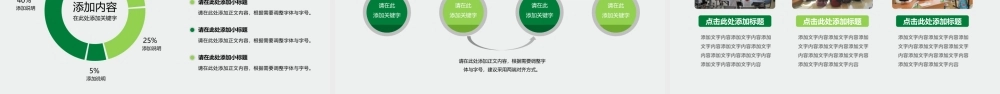 简约小清新公开说课动态PPT.pptx