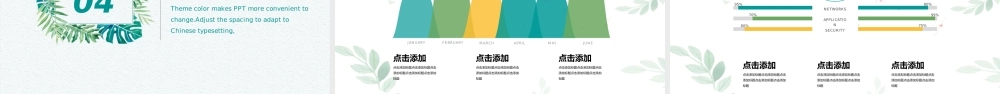 简约小清新立夏宣传策划PPT模板.pptx
