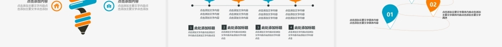 简约信息化教学设计PPT.pptx