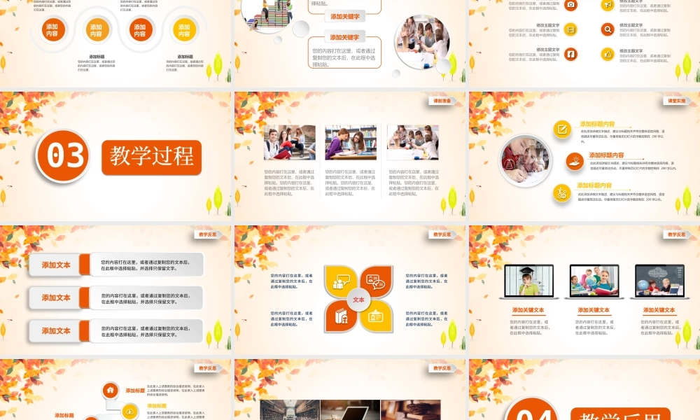 简约信息化教学设计PPT说课课件模板.pptx