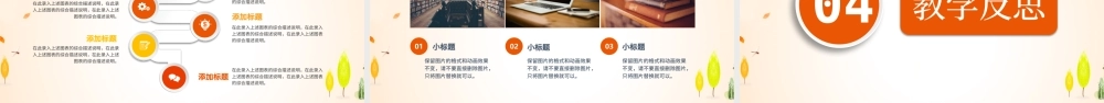 简约信息化教学设计PPT说课课件模板.pptx
