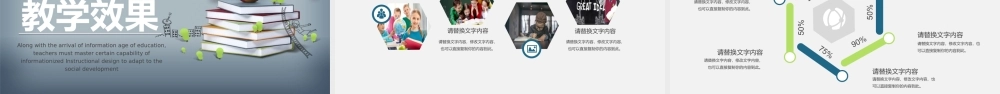 简约信息化教学设计说课PPT模板.pptx