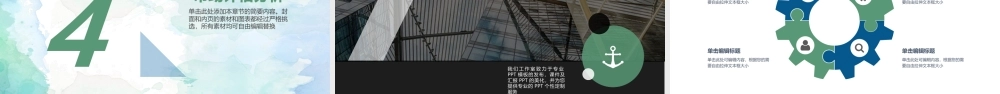 简约雄峻商务汇报商业计划书策划PPT模板.pptx