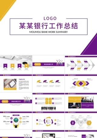 简约中国光大银行年终总结计划PPT模板.pptx