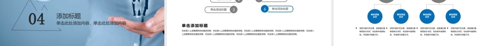 简约中国太平洋保险公司工作PPT模板.pptx
