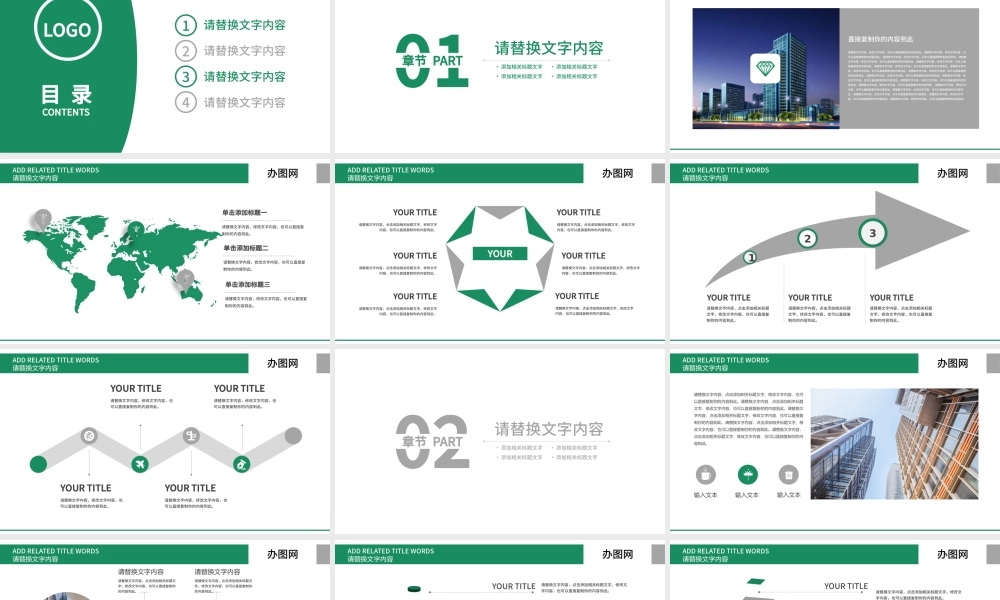 简约中国邮政银行计划总结数据报告PPT.pptx