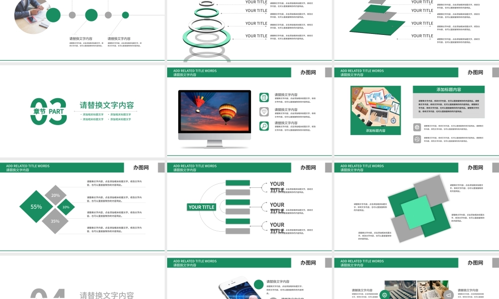 简约中国邮政银行计划总结数据报告PPT.pptx