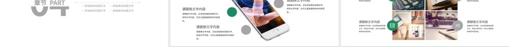 简约中国邮政银行计划总结数据报告PPT.pptx