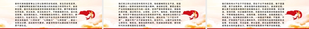建设坚强有力的马克思主义政党ppt继续把改革推向前进.pptx