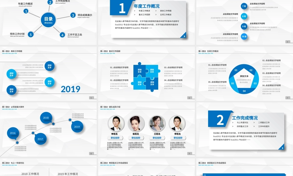 建设银行年终总结工作汇报工作总结PPT.pptx