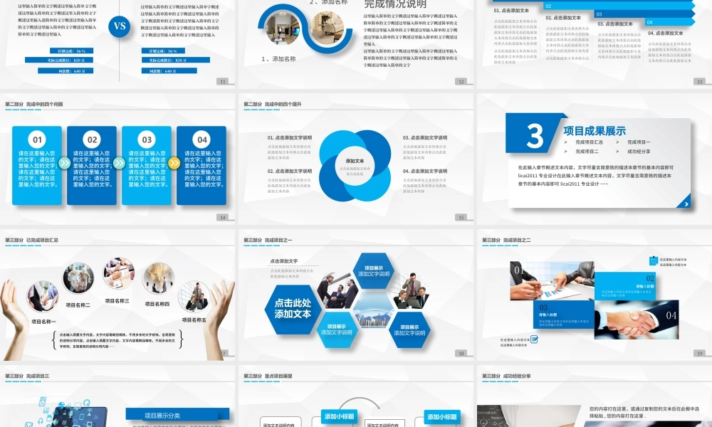 建设银行年终总结工作汇报工作总结PPT.pptx