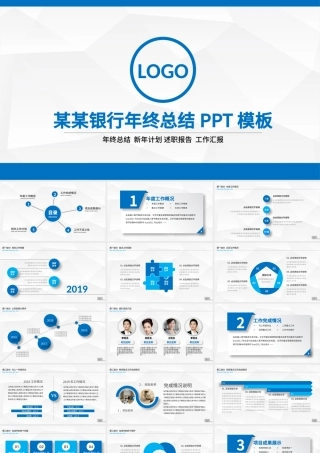建设银行年终总结工作汇报工作总结PPT.pptx