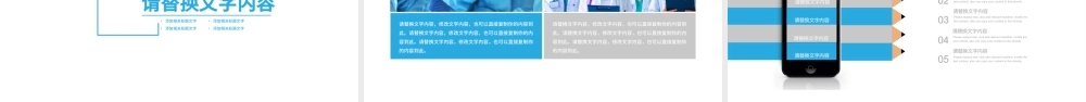 健康护理身心健康工作总结PPT模板.pptx