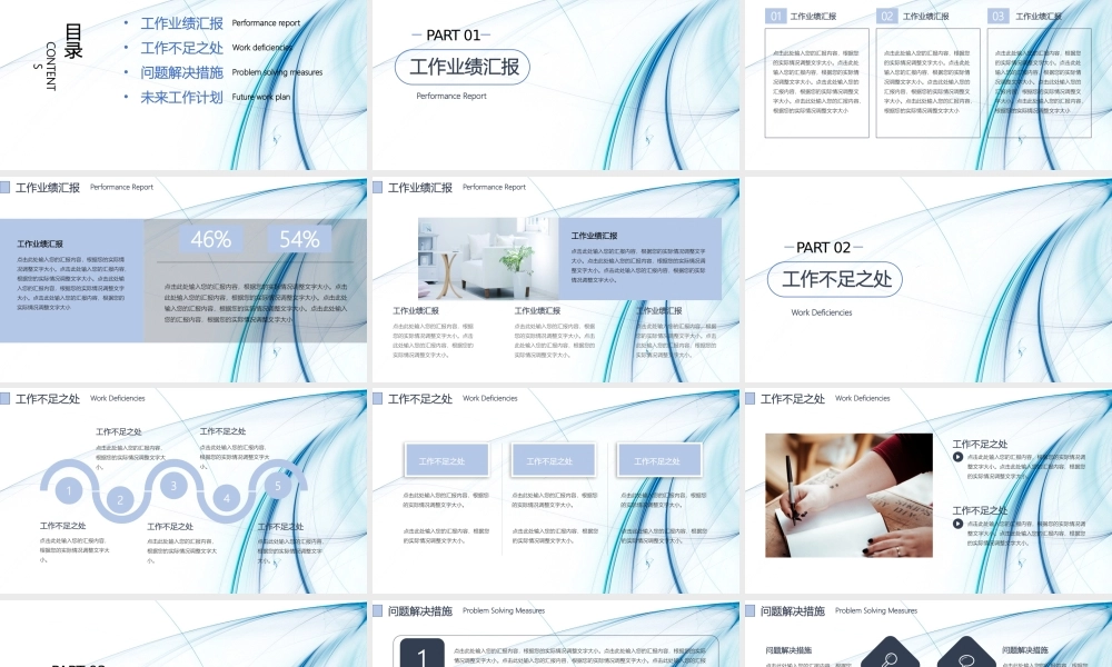 渐变蓝色流畅线条设计工作模板.pptx
