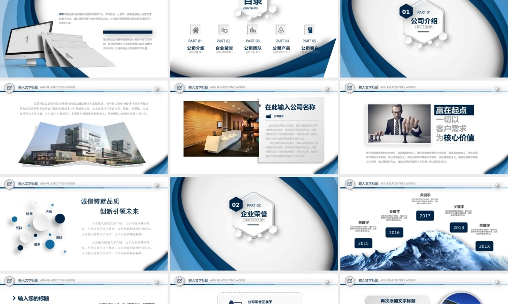 渐变蓝色条纹商务通用PPT模板.pptx