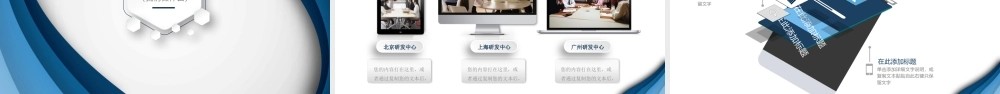 渐变蓝色条纹商务通用PPT模板.pptx