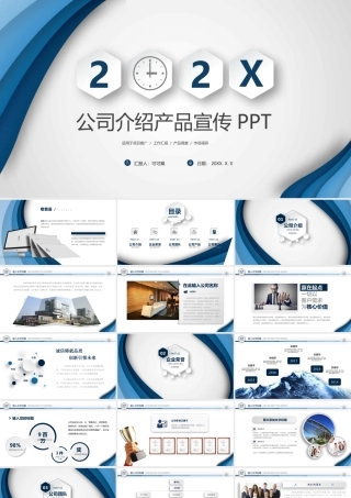 渐变蓝色条纹商务通用PPT模板.pptx