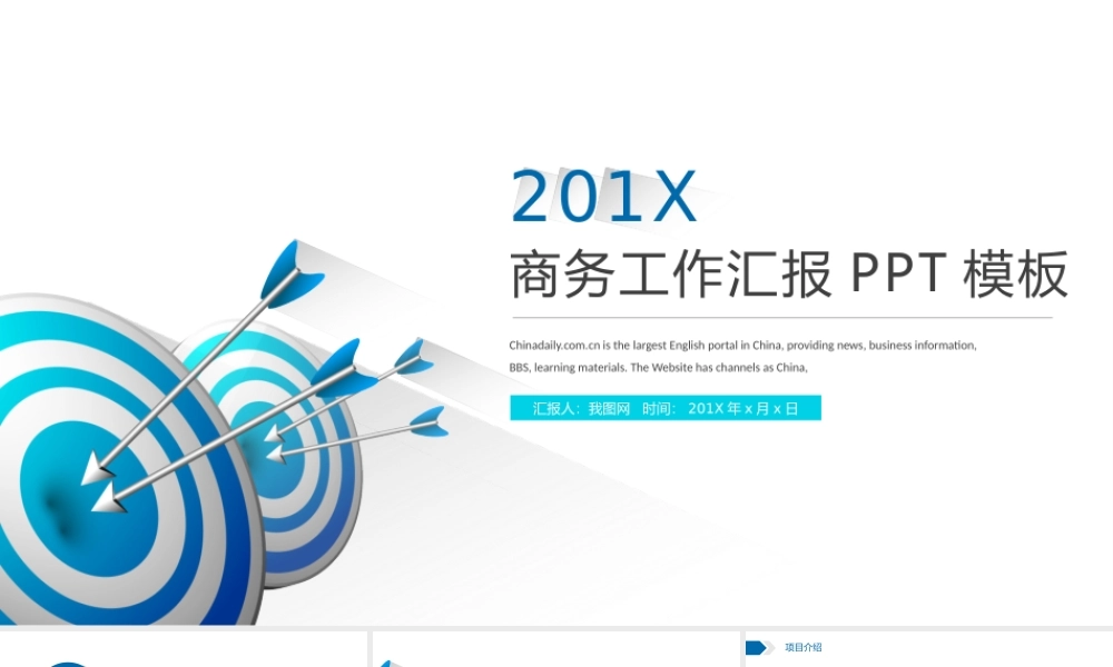 箭头目标长阴影商务PPT模板.pptx