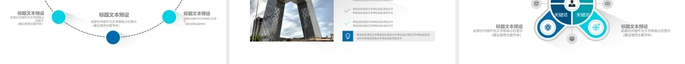 箭头目标长阴影商务PPT模板.pptx