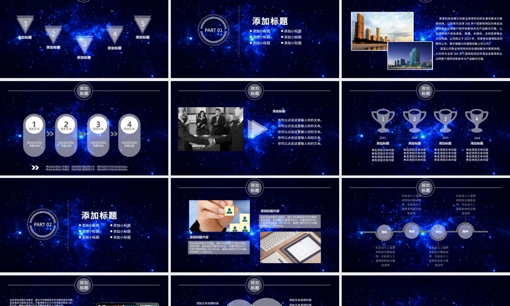 交通银行交行年中总结银行工作汇报PPT模板幻灯片.pptx