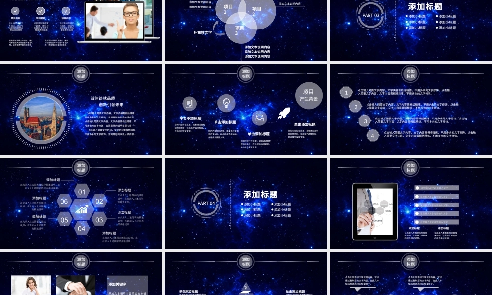 交通银行交行年中总结银行工作汇报PPT模板幻灯片.pptx
