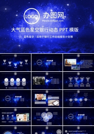 交通银行交行年中总结银行工作汇报PPT模板幻灯片.pptx