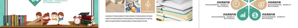 教师教育公开说课动态PPT.pptx
