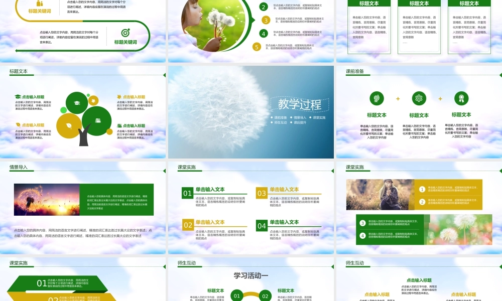 教师说课通用PPT-01.pptx