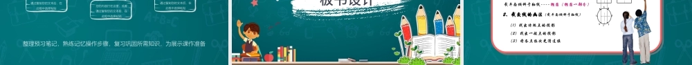 教师通用说课PPT模板幻灯片.pptx