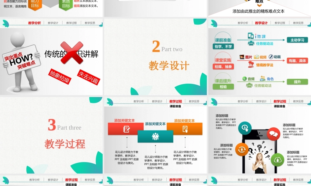 教学设计办图网.pptx