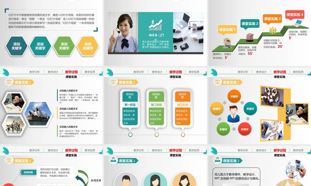 教学设计办图网.pptx