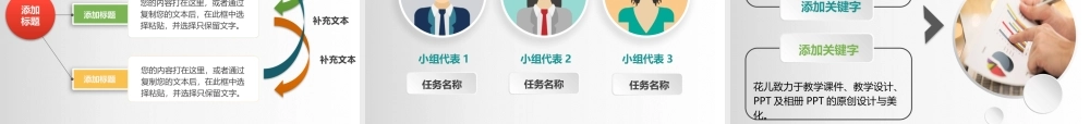 教学设计办图网.pptx