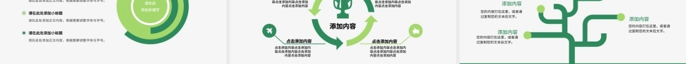 教育教学公开课动态PPT.pptx