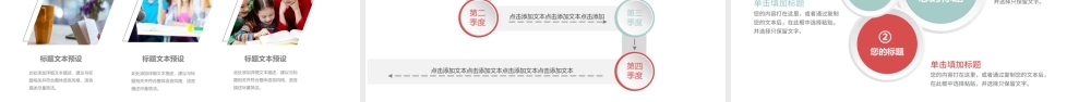 教育教学课程设计教师说课PPT模板.pptx