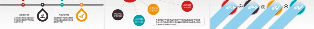 教育培训信息化课堂教学设计PPT模板.pptx