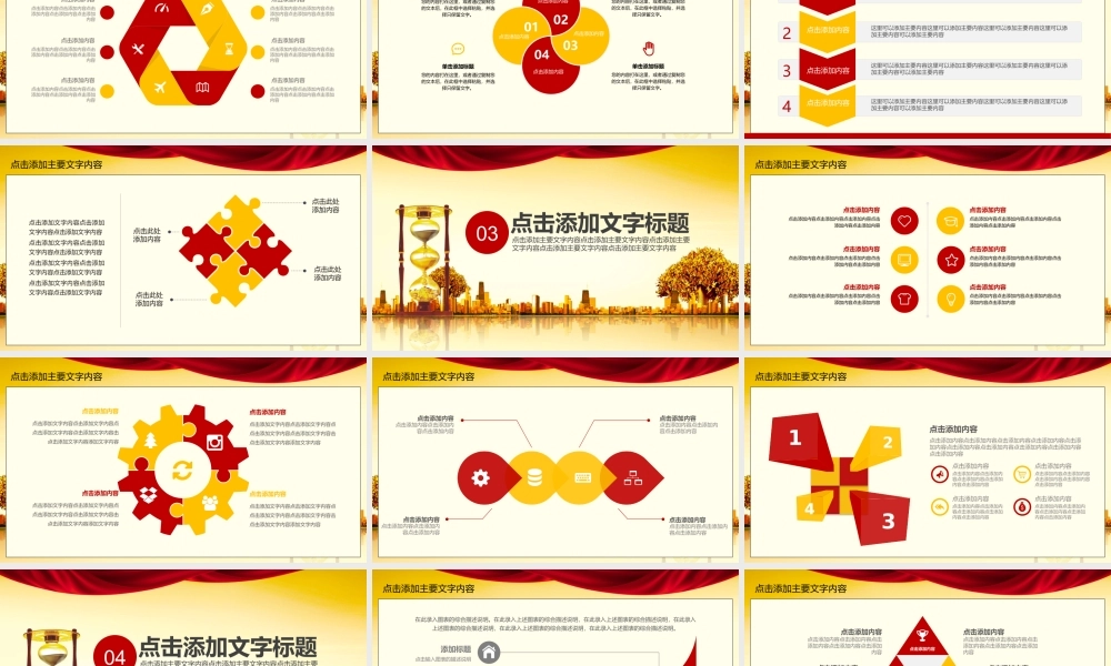 金融理财保险动态PPT.pptx