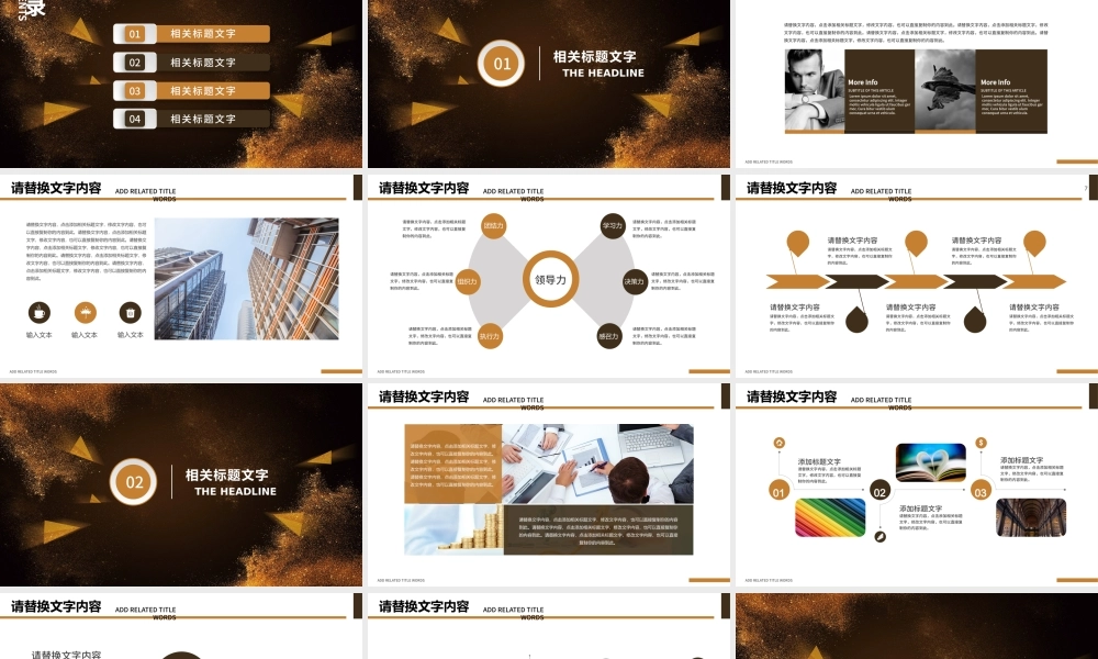 金色创意商务宣传企业文化PPT.pptx