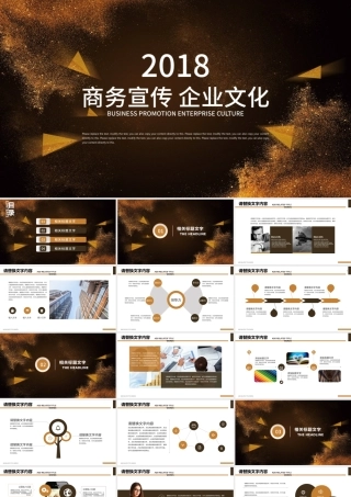 金色创意商务宣传企业文化PPT.pptx
