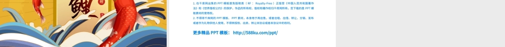 金色国潮中式好运锦鲤活动策划PPT模板.pptx