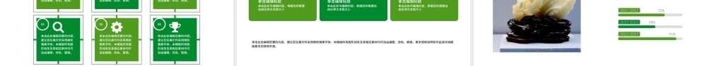 精工细雕玉器翡翠ppt动态模板.pptx