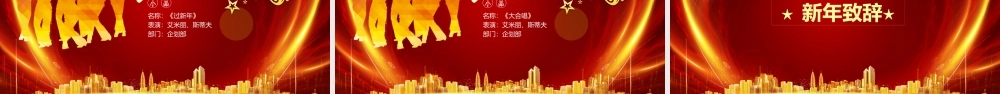 精美创意誓师大会PPT赢战2024企业年终总结年会颁奖模板.pptx